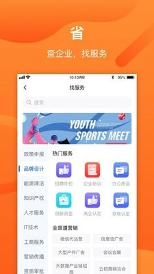 集商通手机版