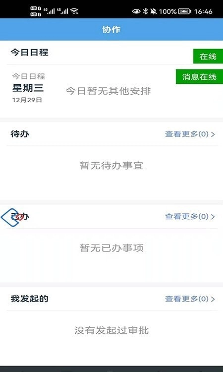 数字站前安卓免费版