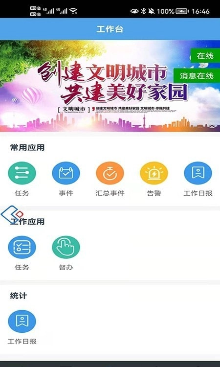 数字站前安卓免费版