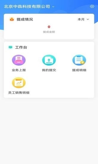 中和医疗最新版