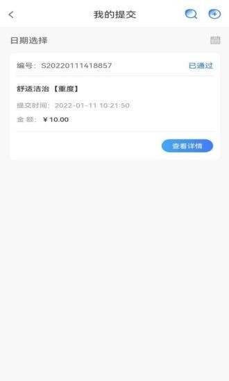 中和医疗最新版