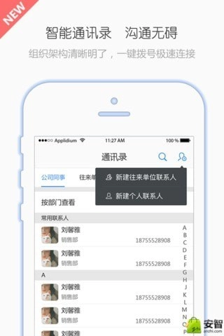 有谱Work官方正版