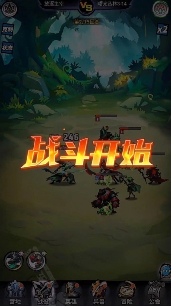 火柴人召唤3