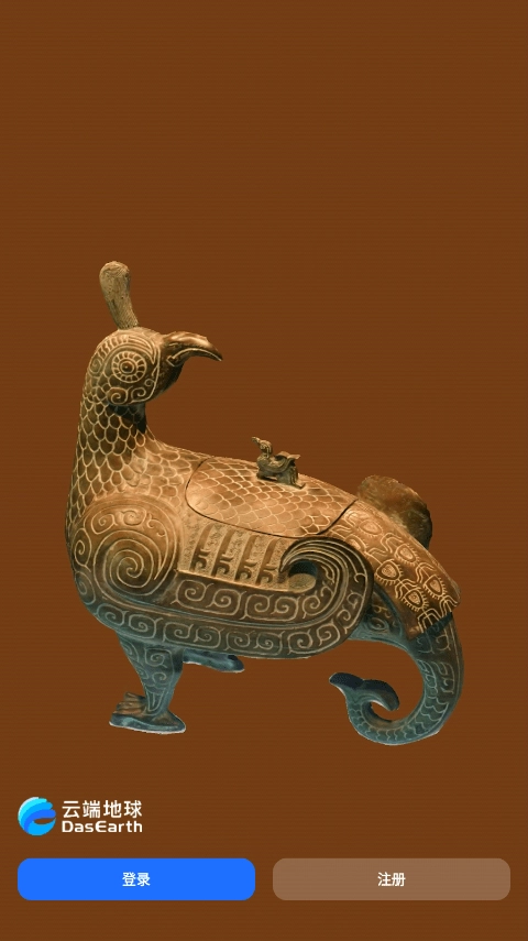 云端地球免费原版