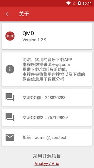qmd音乐通用版图3