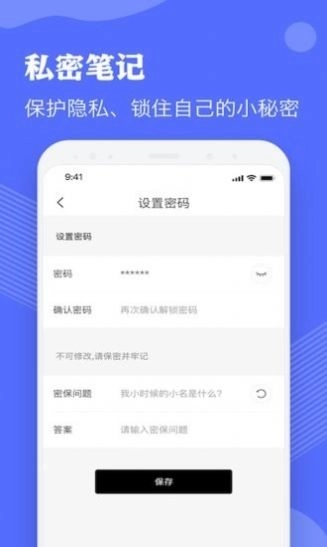 Notebility笔记通用版