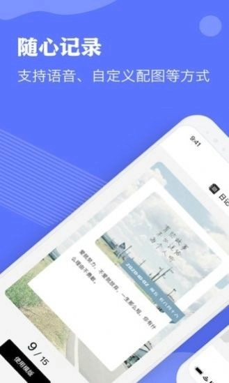 Notebility笔记通用版