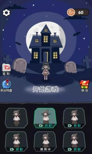 猛鬼宿舍传官方最新版