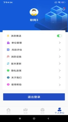 智慧安全物联网监控助手图2
