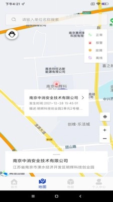 智慧安全物联网监控助手图4