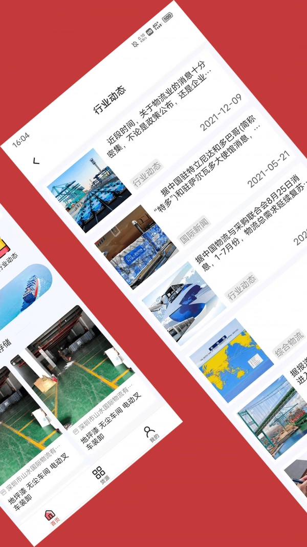 金点子易配手机免费版