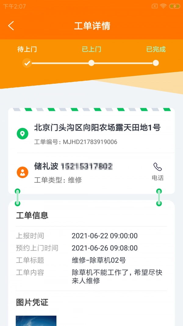 菁九农小维最新免费版
