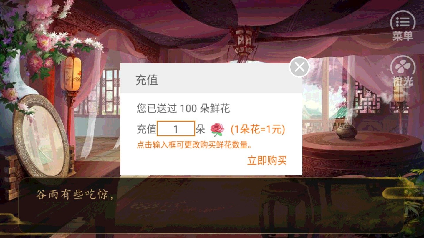 废柴逆袭指南安卓官方版图2