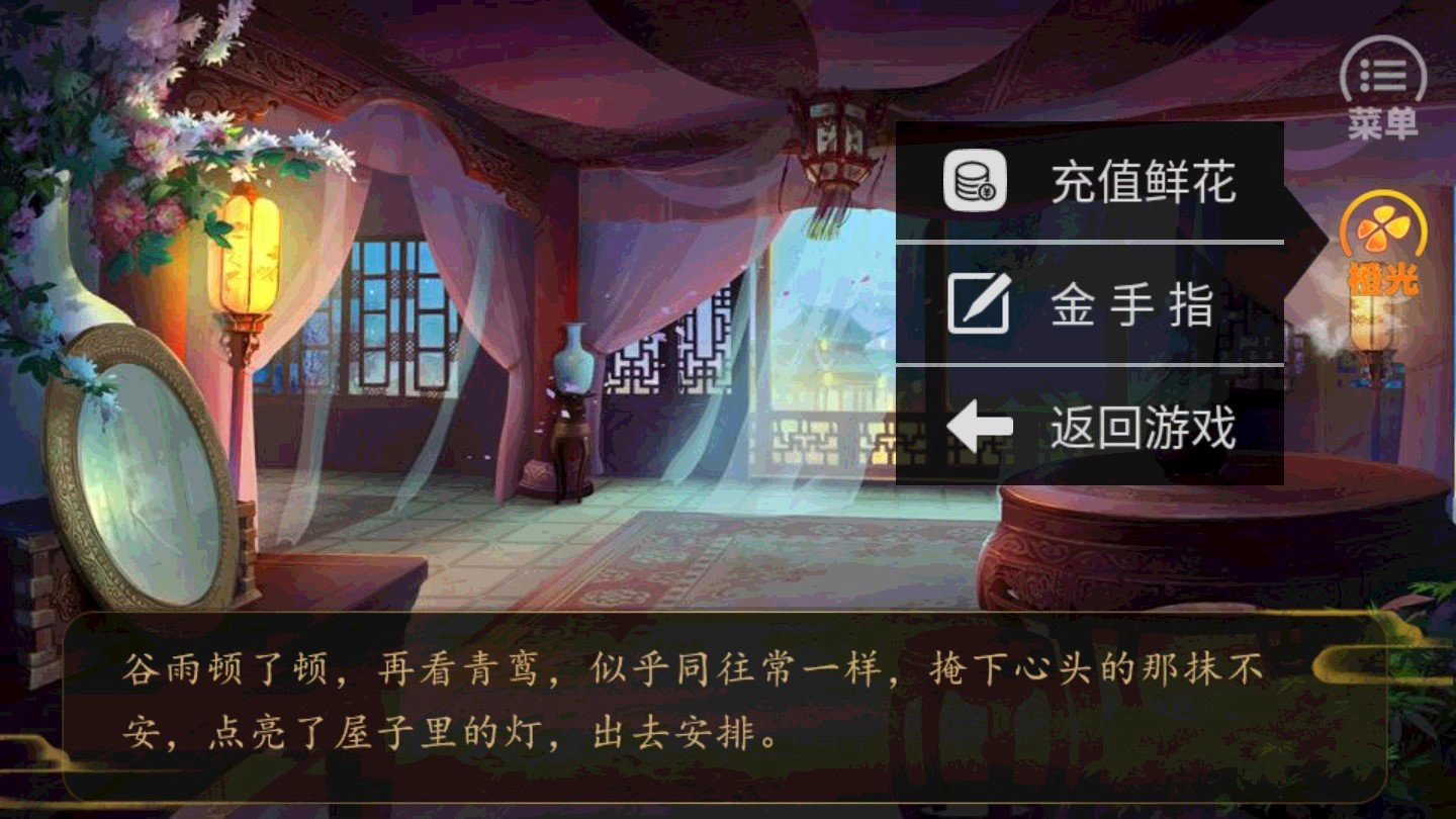 废柴逆袭指南安卓官方版图3
