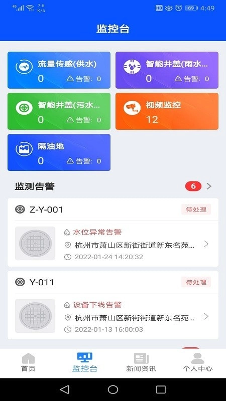 智污监管官方版