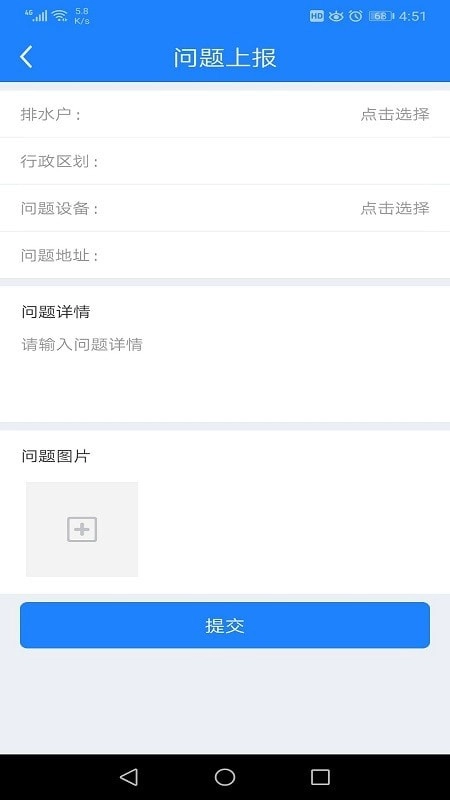 智污监管官方版