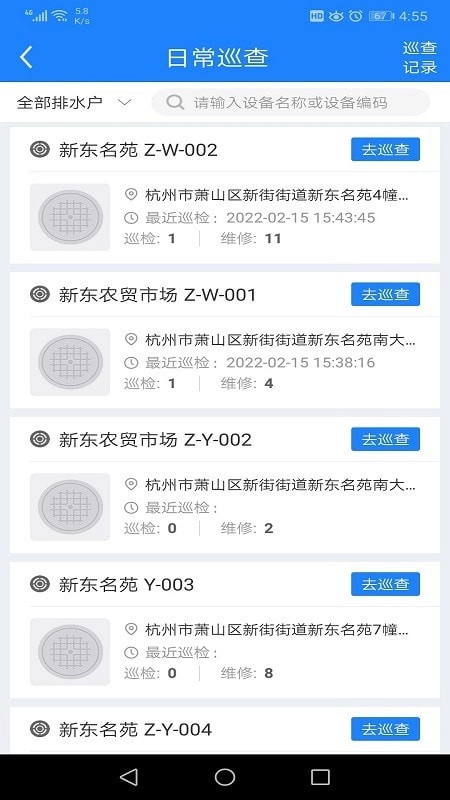 智污监管官方版