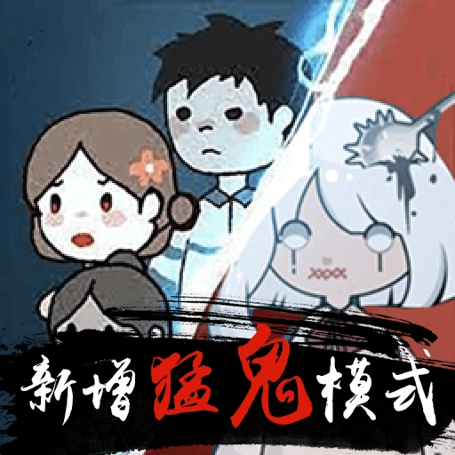 全民恐怖大逃脱正版
