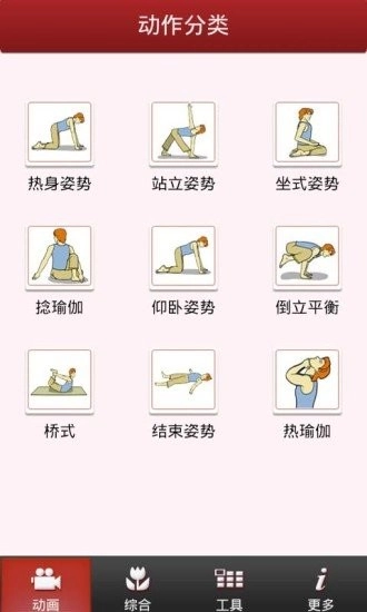塑身瑜伽原版