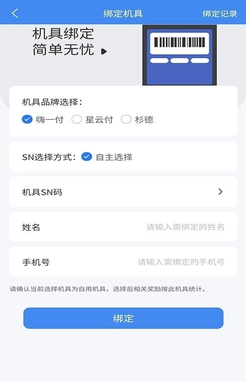 蜻蜓管家免费原版
