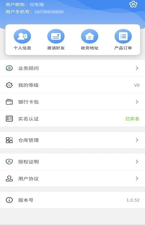 蜻蜓管家免费原版