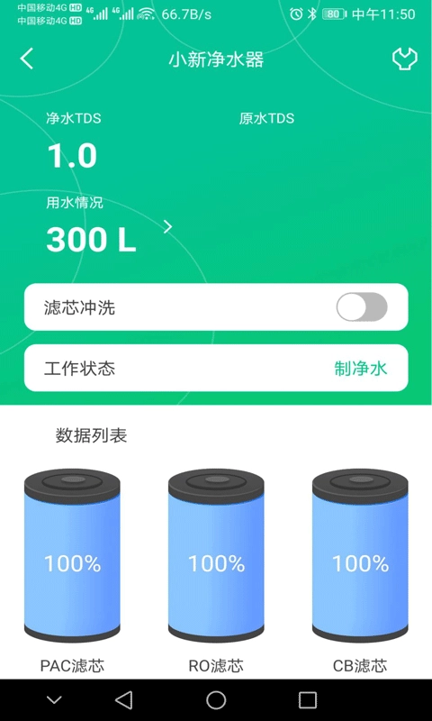 星管家用户端直装版