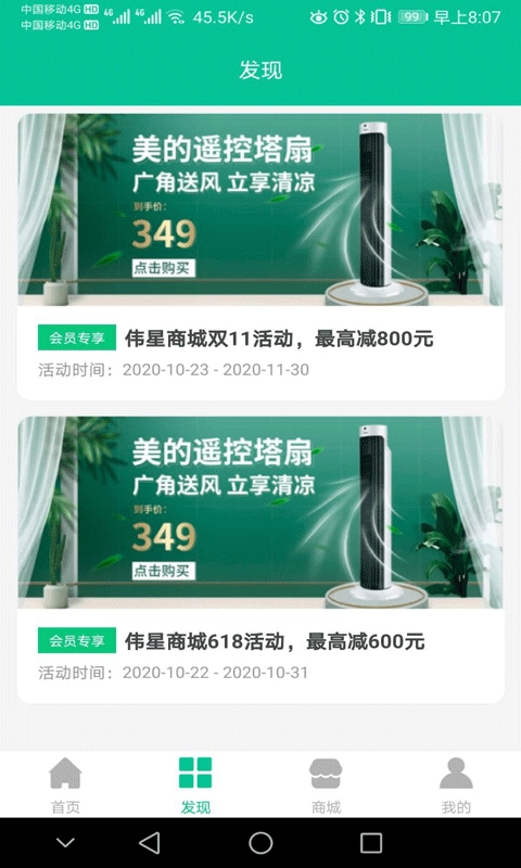 星管家用户端直装版