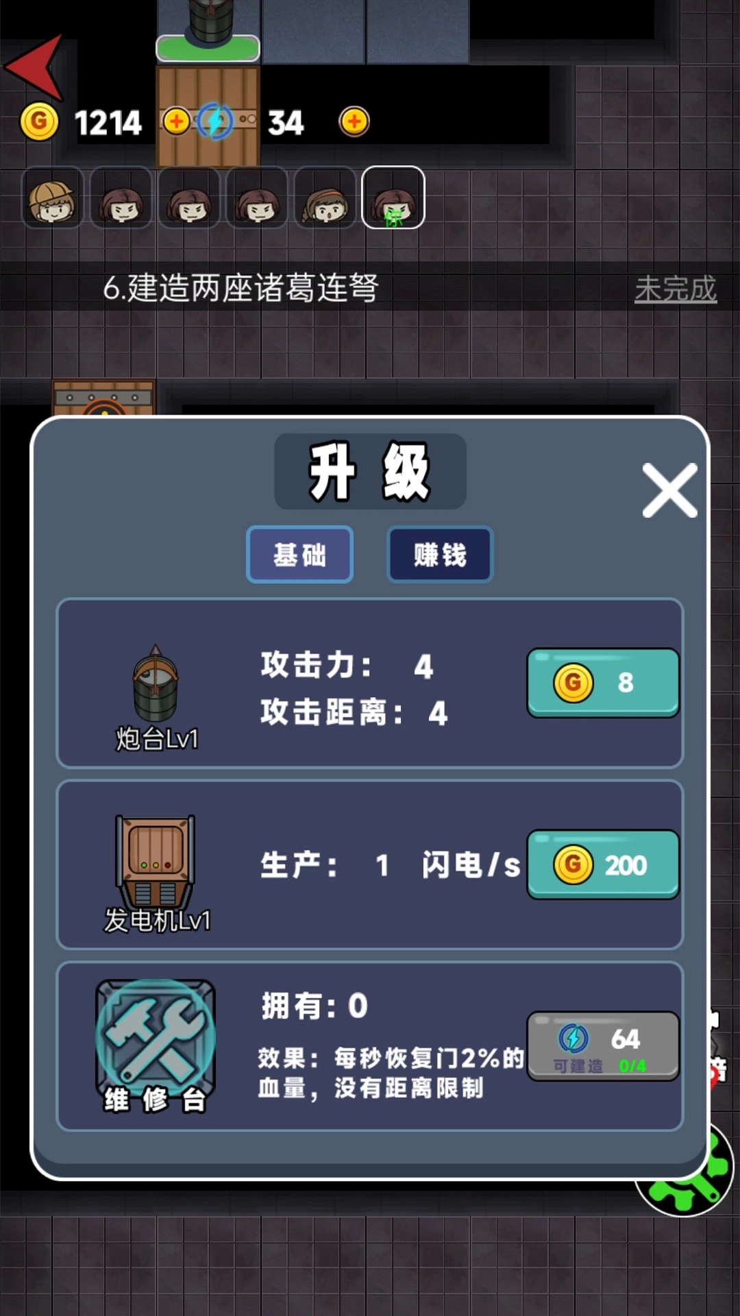 女生宿舍安卓下载