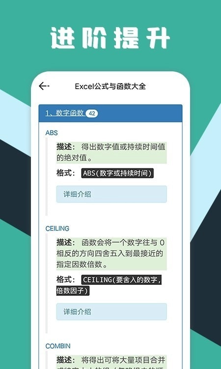 excel工作表格安卓官方版