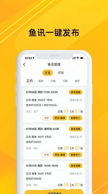 金钩管家安卓官方版
