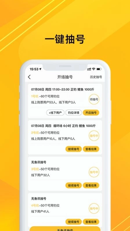 金钩管家安卓官方版