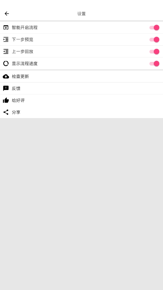 走个流程直装版图4