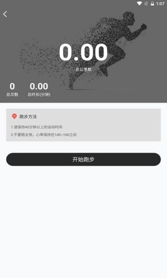 森绿能最新版