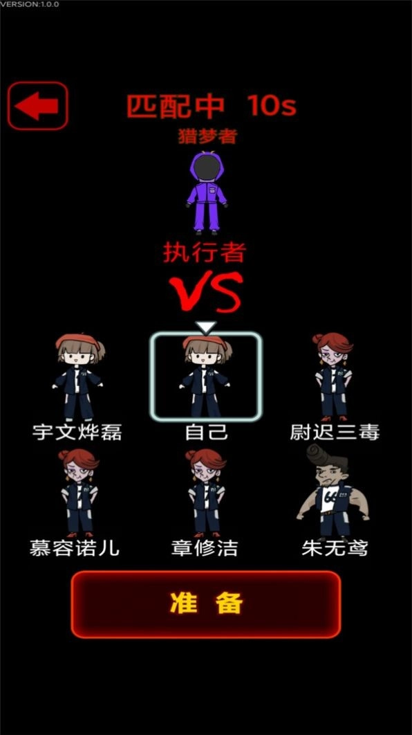 猛鬼校园游戏正版图2