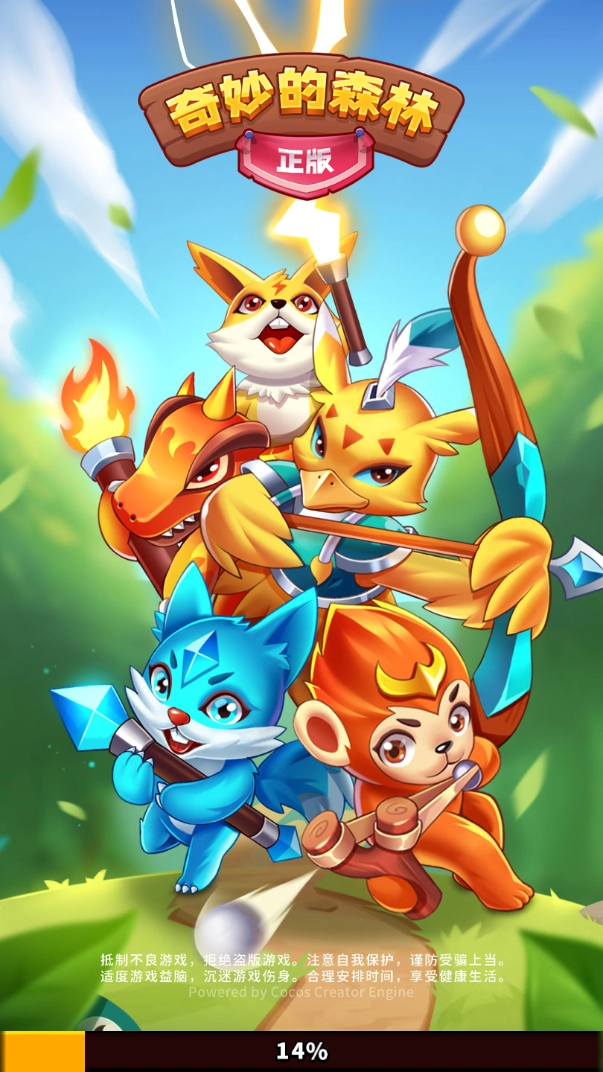 奇妙的森林免费版下载