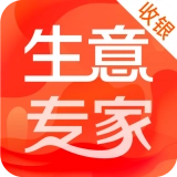 生意专家收银台安卓直装版