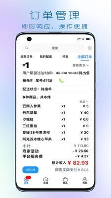 大妈集市商家端免费原版