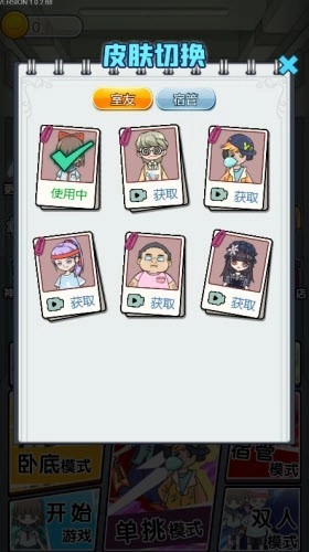 宿管来了手机版下载
