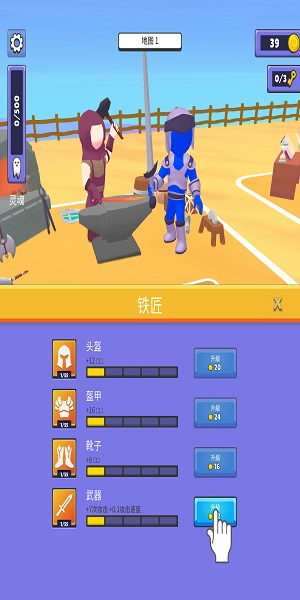 我还能打无广告版图3