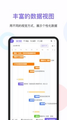 维格表手机版