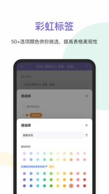 维格表手机版