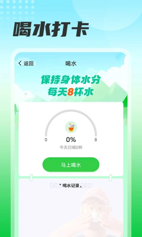 瓜子计步正版