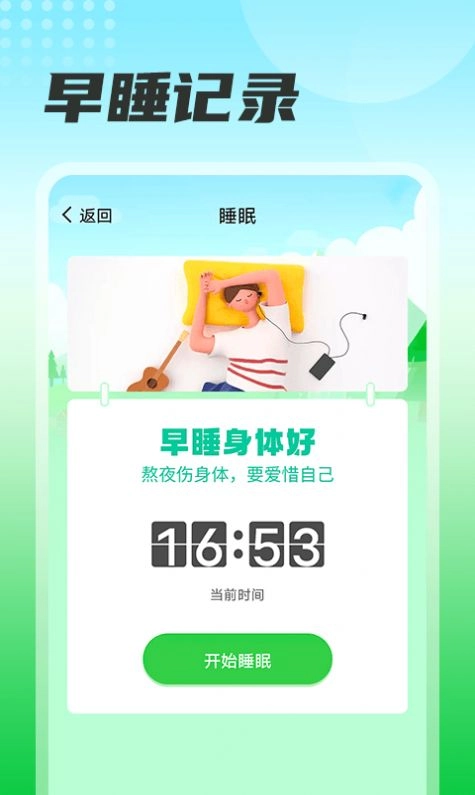 瓜子计步正版