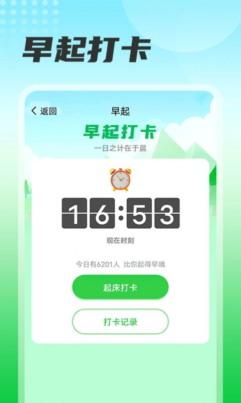 瓜子计步正版