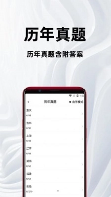 社区工作者百分题库手机版