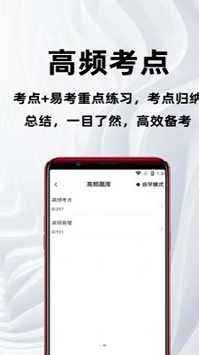 社区工作者百分题库手机版