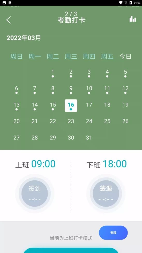 猩谦维保助手原版图1