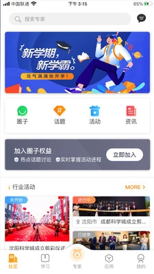 橙未来pro通用版
