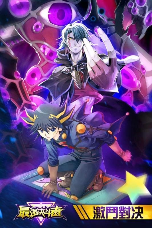 最强决斗者游戏官方最新版