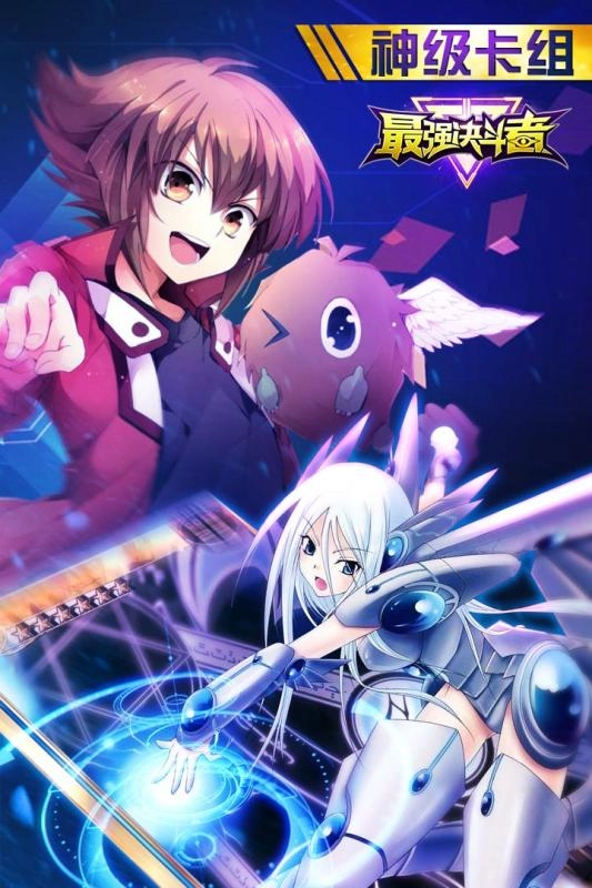 最强决斗者游戏官方最新版